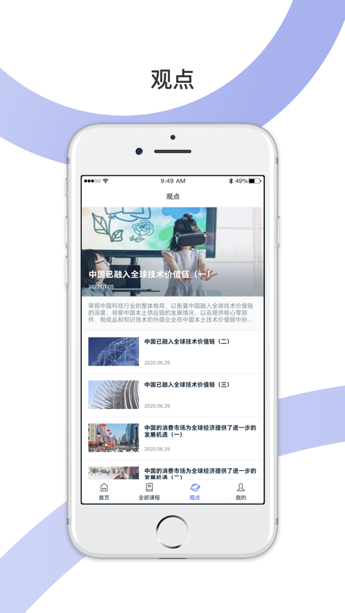 麦府学堂app下载 v3.5.3