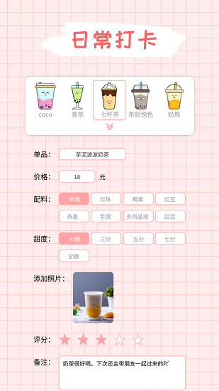 吨吨奶茶app 1.2.0最新版 v1.2.0
