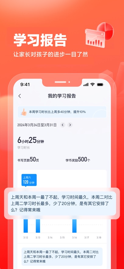 高途高中app免费下载 v5.90.93