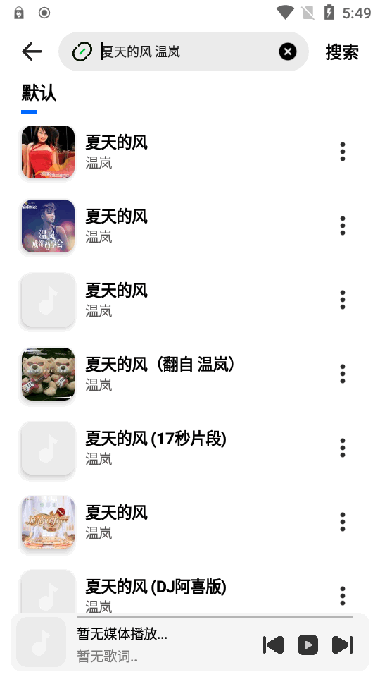云母音乐app v1.0.7