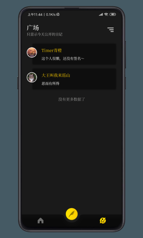 纸塘日记app v2.0.10