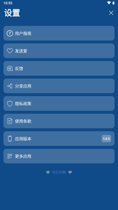 ePrint打印机app v1.5.5