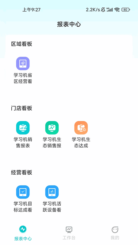 讯飞AI零售app最新版本2025
