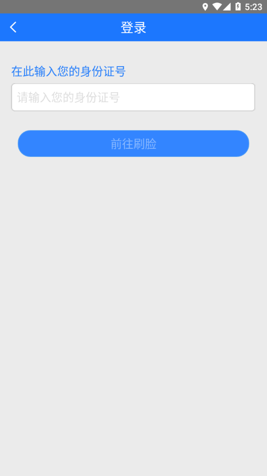 延边智慧医保app下载 v2.3.11