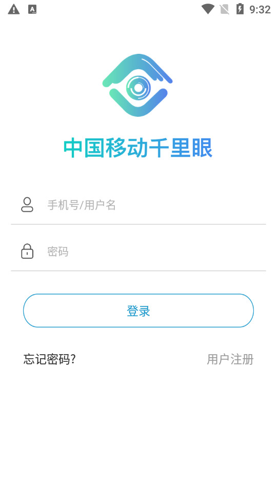 千里眼小微版手机版 v3.2.2