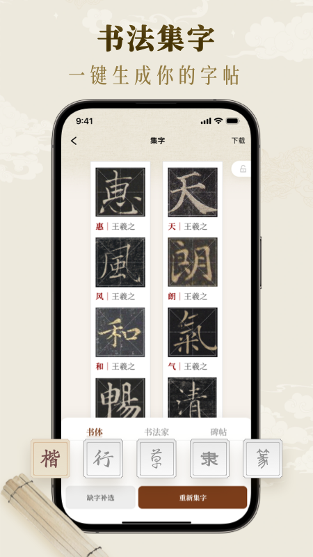 墨秀书法app v2.0.6