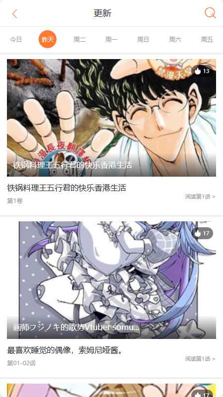 六漫画免费阅读(下拉式) 1.0.1 最新版 v1.0.1