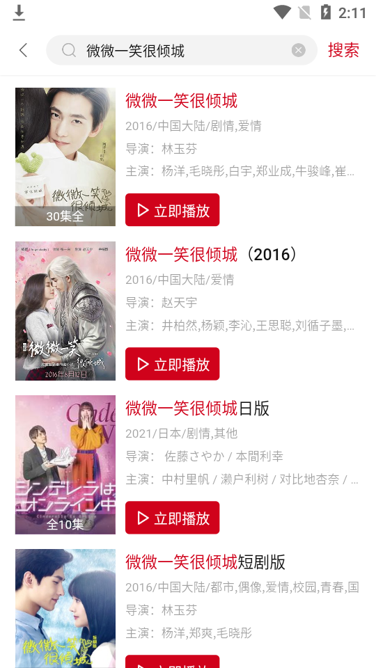 哔嘀影视2026最新版 v1.0.5