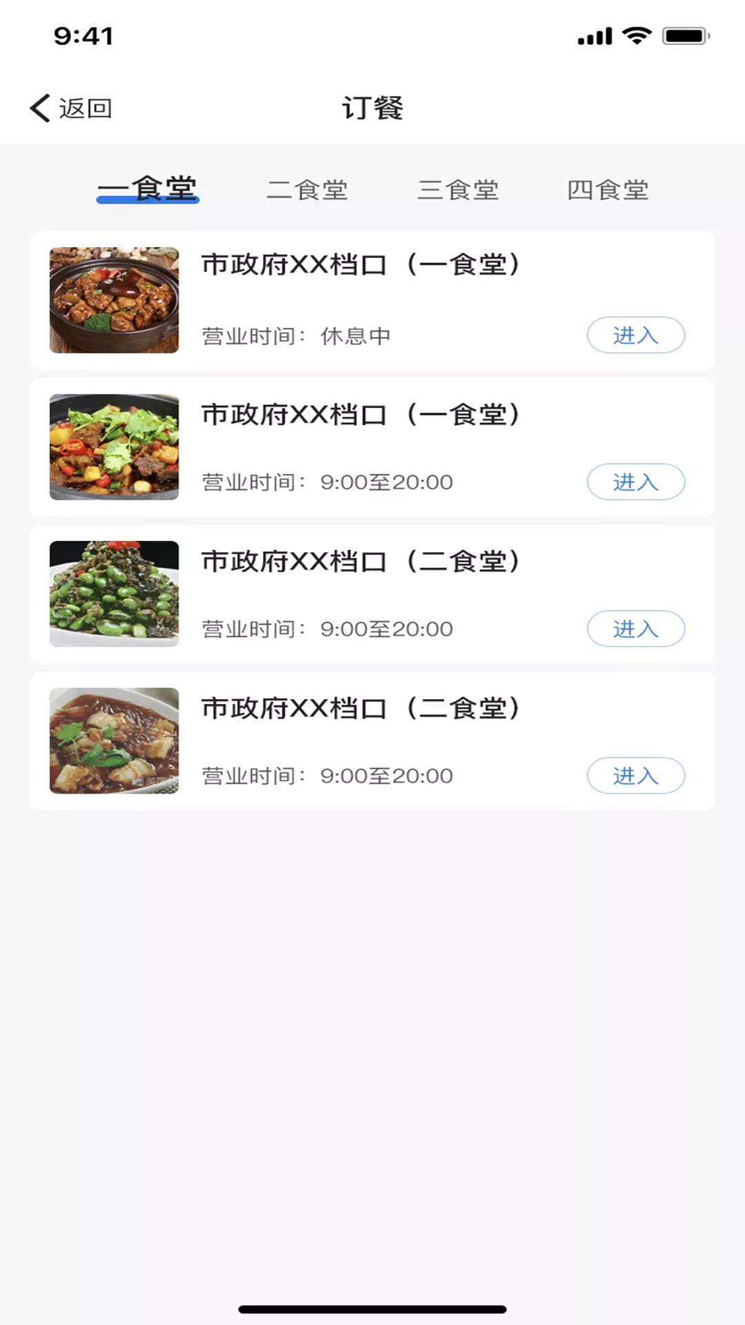 婺本味app v1.3.8