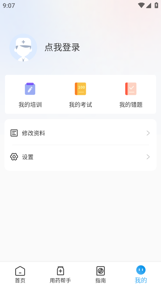 卫教云平台 v1.8.1