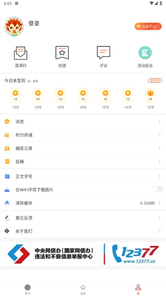云上钟祥官方版 1.1.8安卓版 v1.1.8