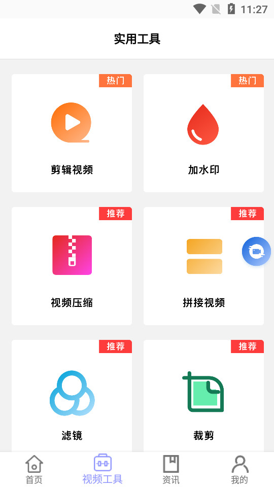 一键录屏王软件 v1.0.2