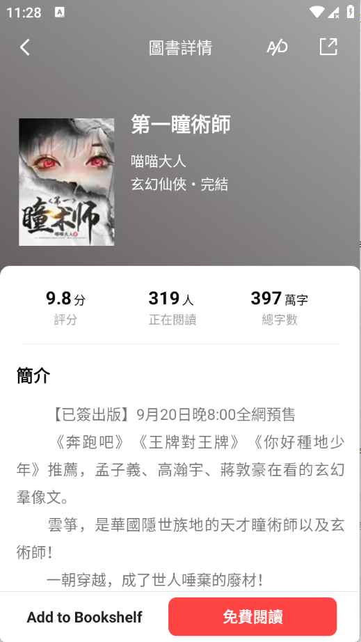 畅听小说最新版 3.26.060112安卓版 v3.26.060112