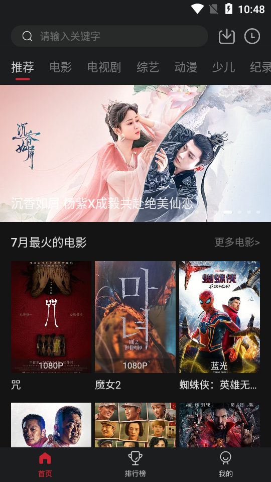 瓜皮TV免广告 v2.1.5