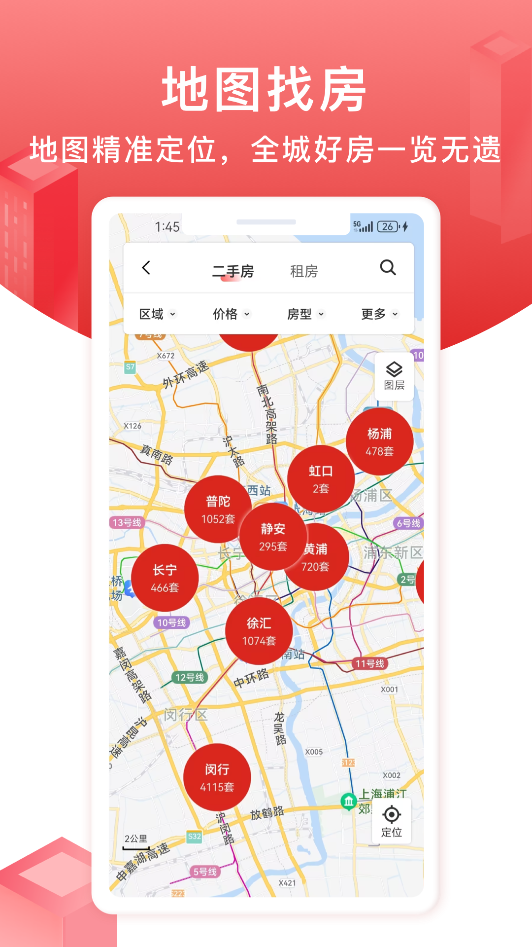 太平洋房屋app v4.15.0