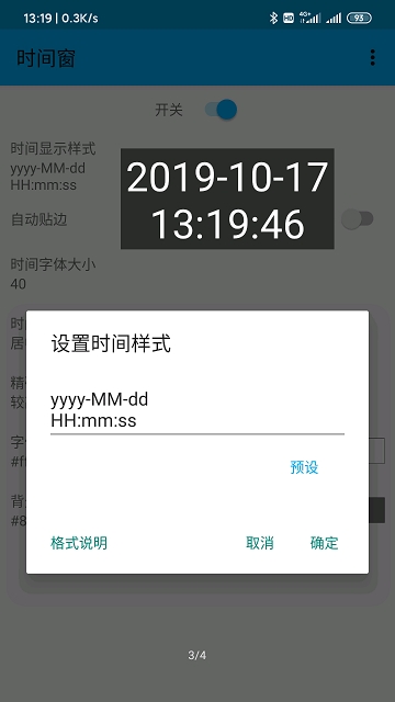 手机时间窗app v1.8.3
