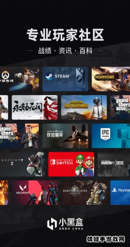 小黑盒概念版最新 1.3.232安卓版 v1.3.232