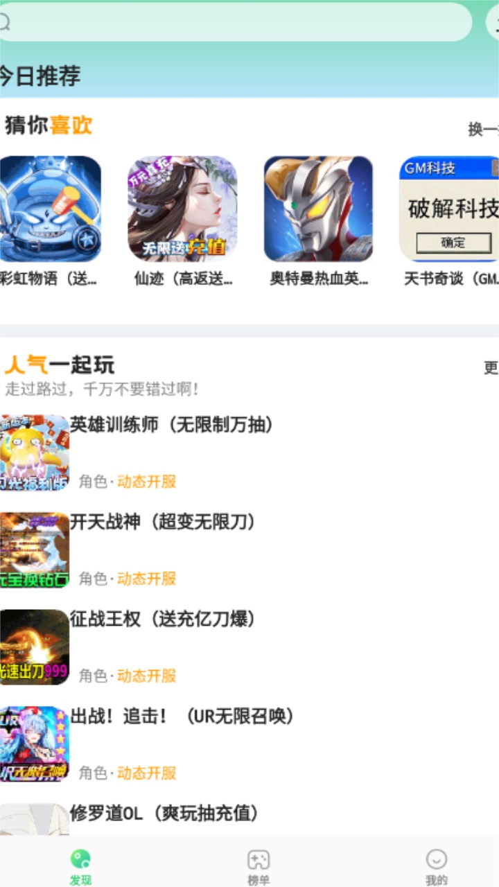 456游戏盒子 1.0.4安卓版 v1.0.4