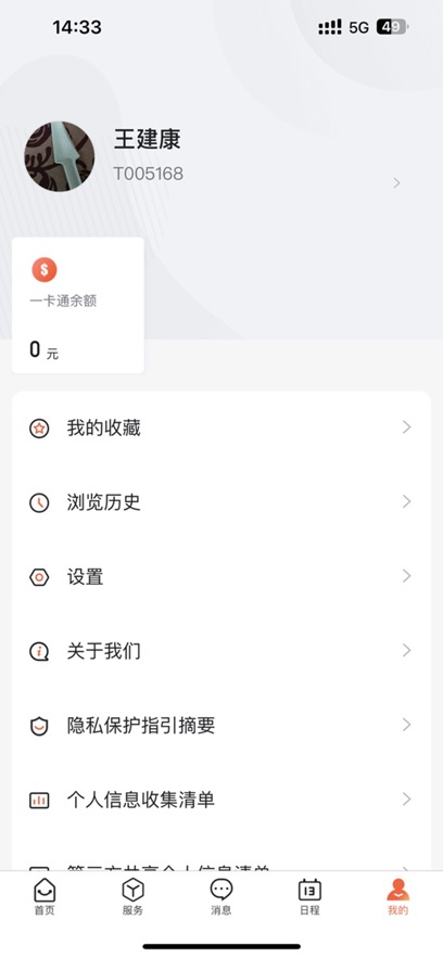 i厦技下载 v1.4.9