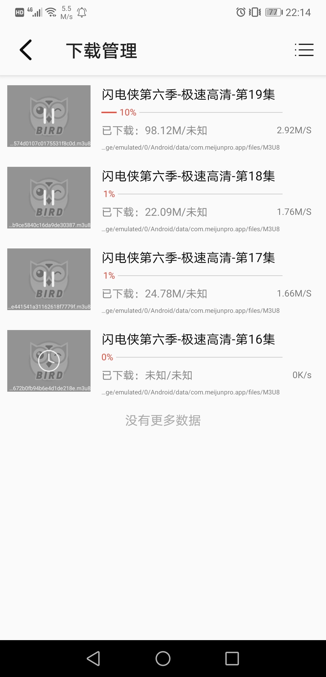 美剧鸟会员免费版支持 v1.0.2