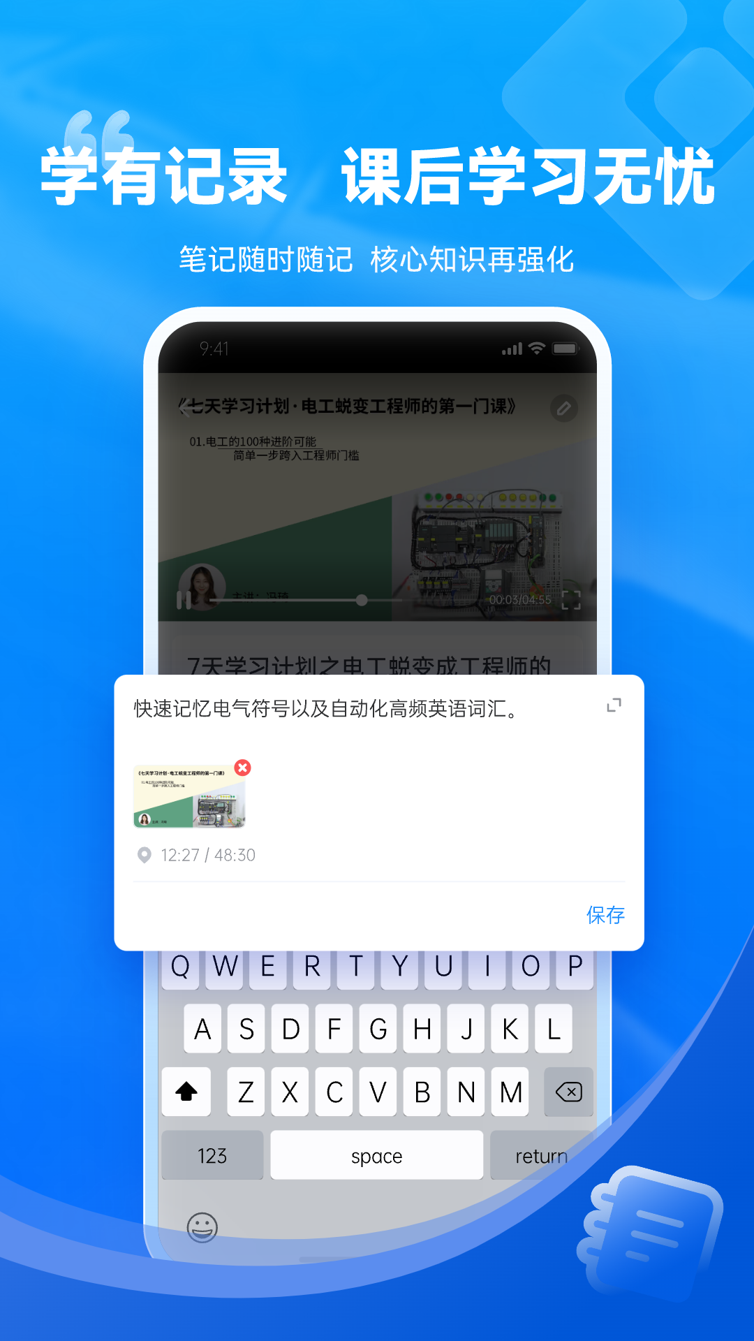 技成培训网app免费下载 v2.2.9