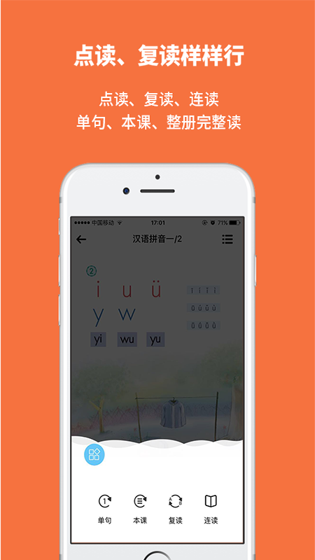 申学app v1.2.10