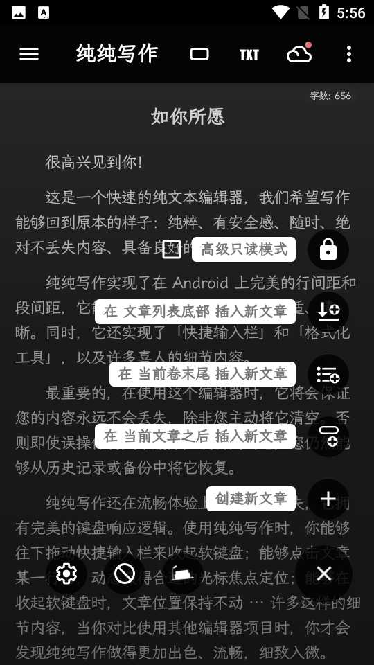 纯纯写作安卓免费版 v27.8.2