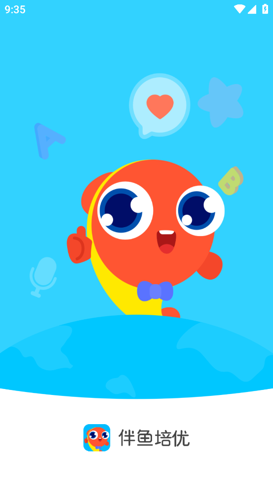 伴鱼培优app v8.4.0320