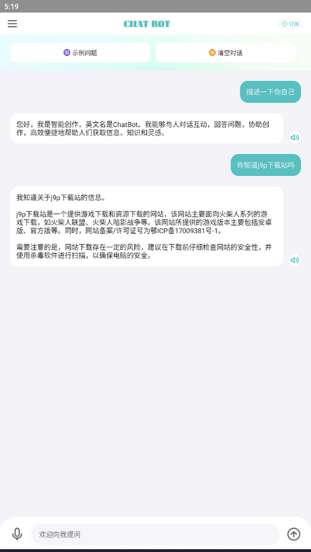 AI创作狗app最新版
