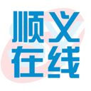 顺义在线app最新版本 v1.3.1