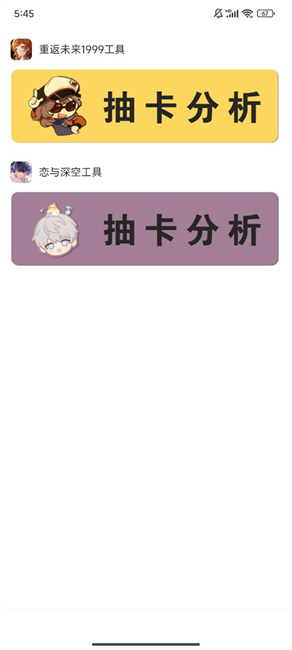 游创助手app手机版 3.0.1-beta 最新版 v3.0.1