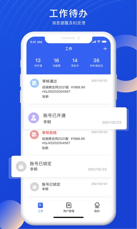 环球少儿销售app v1.0.0