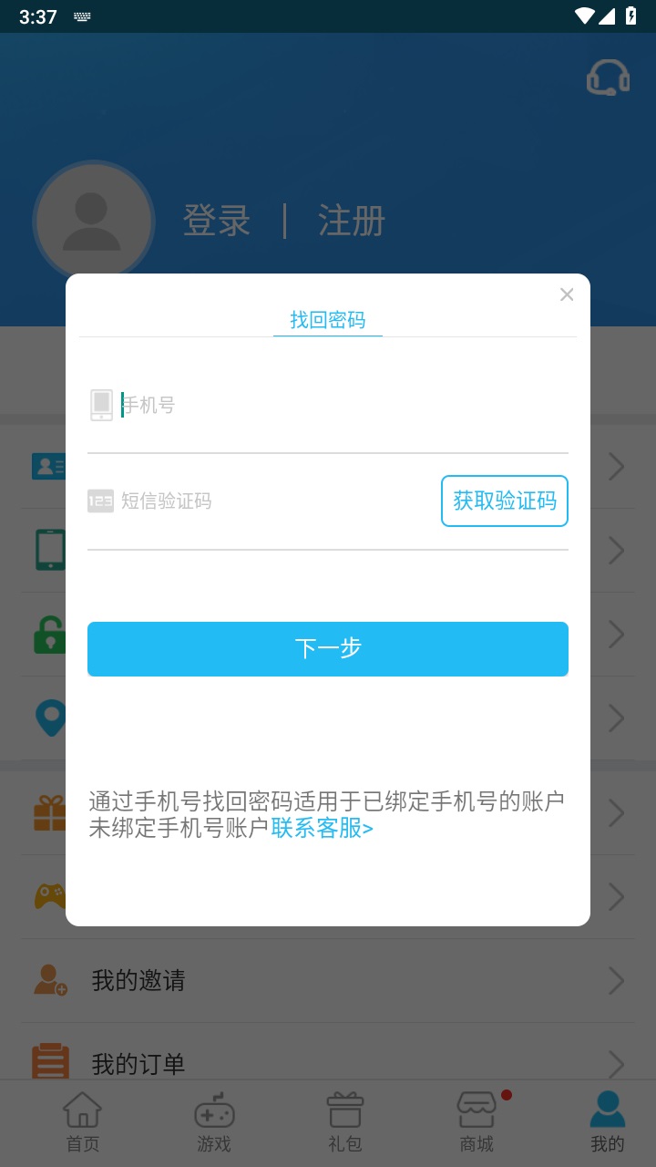 可玩焉官方版 2.6.4安卓版 v2.6.4