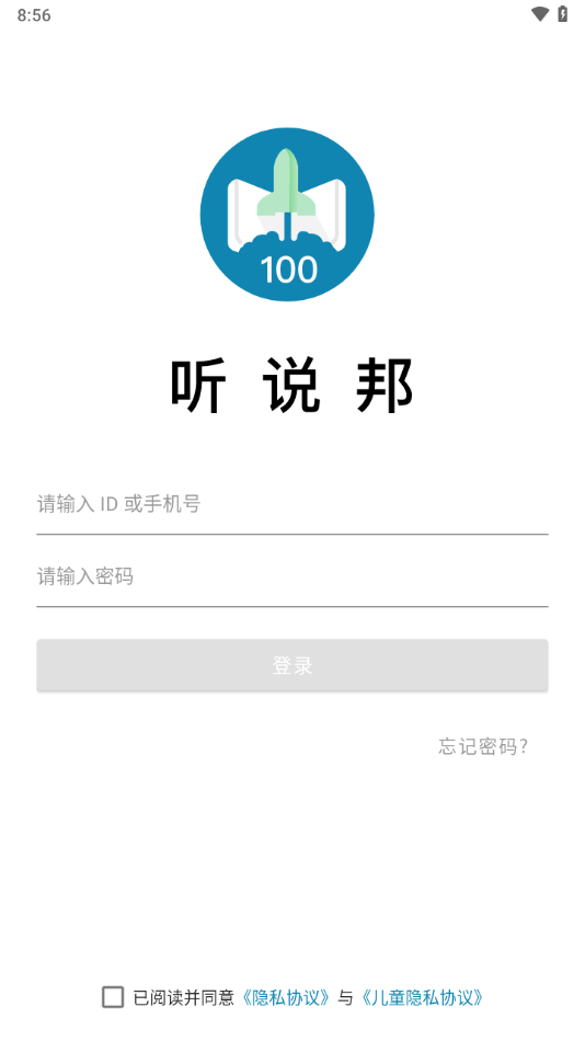 听说邦app v26.3.0