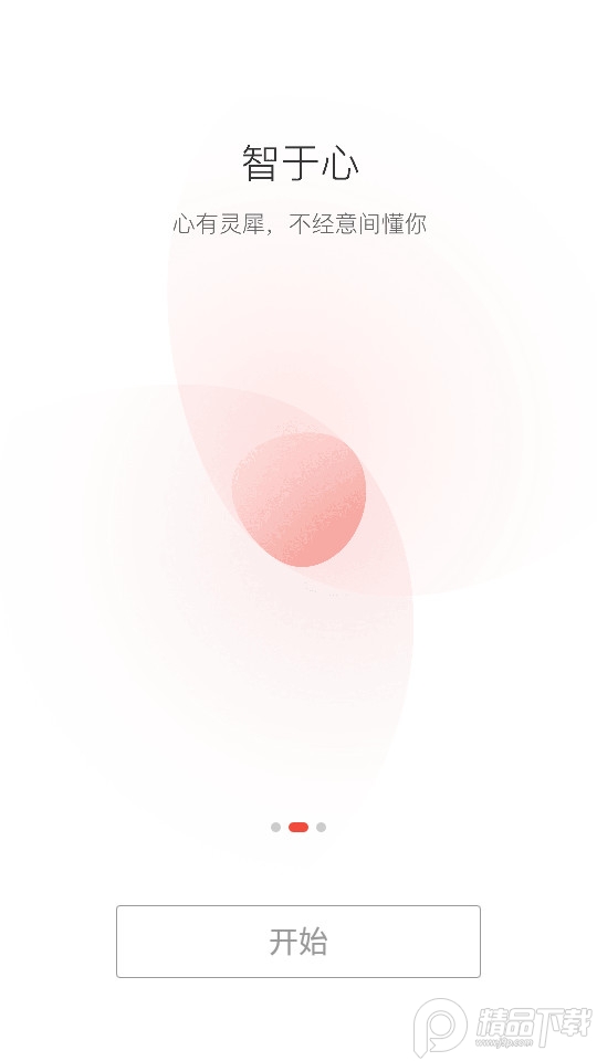 华为welink红版 v5.44.7