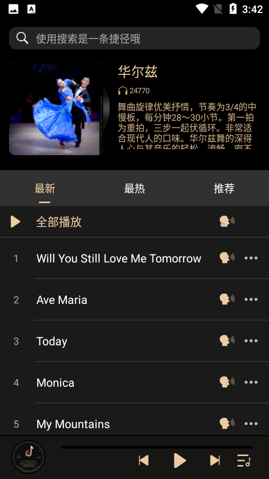 i舞舞蹈APP v1.0.3