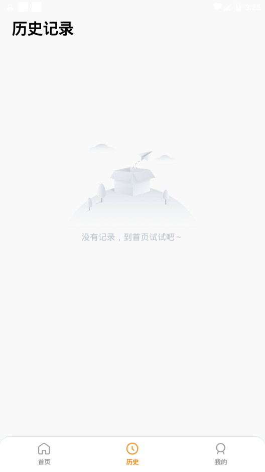 动态老照片软件 v2.3.4