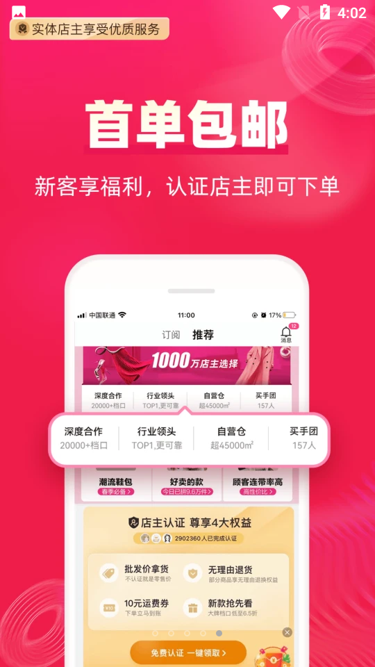 服装批发一手货源网app v7.66.10