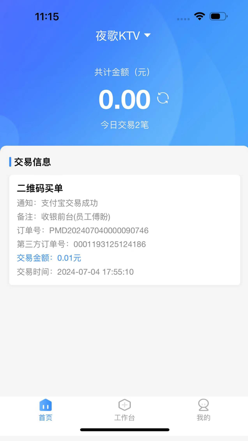 K米查账宝app最新版 v3.0.2