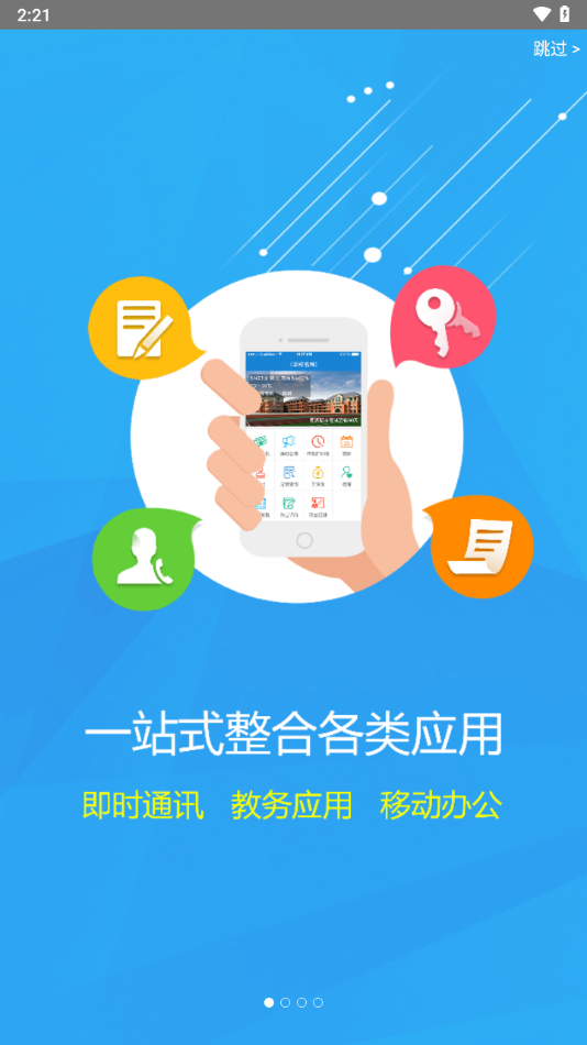 重庆轻工校app v1.0.80