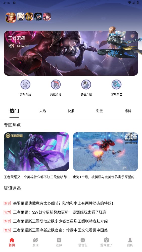 探玩盒子 1.2安卓版 v1.2