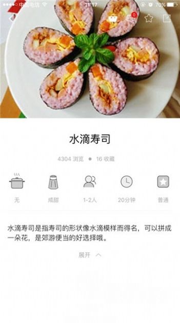 新东方好厨app v2.1.3