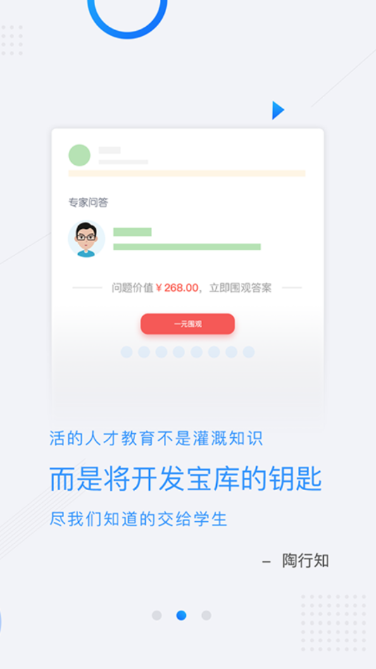 厚道行知app v1.0.7