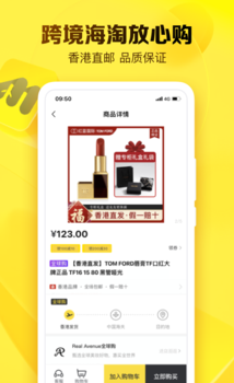 就享买app v2.2.6