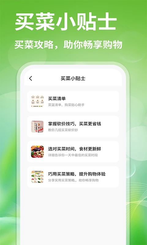 生鲜买菜优惠app v1.3.0