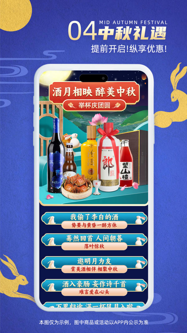 同城酒库app v3.3.9