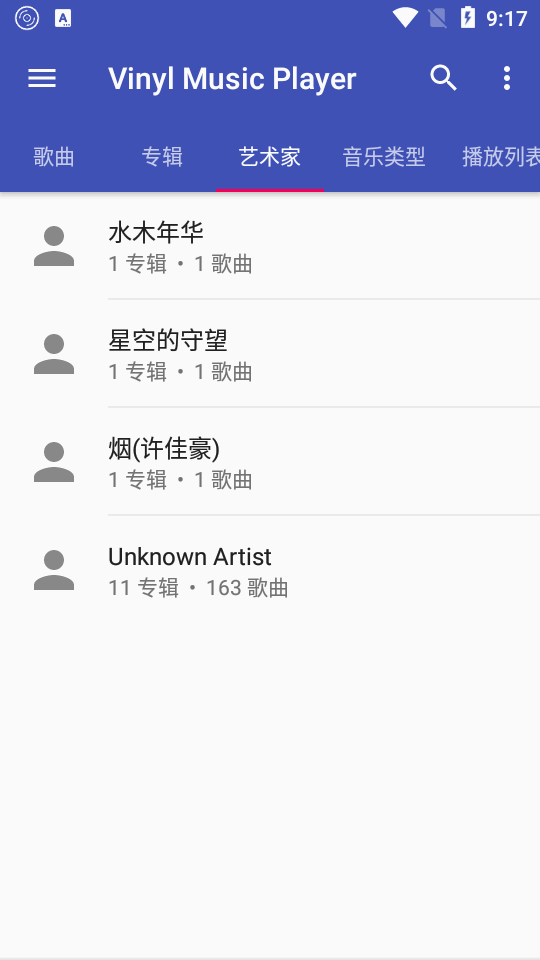 黑胶音乐播放器软件 v1.6.2