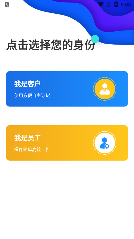 顺通鞋服app v1.4.010