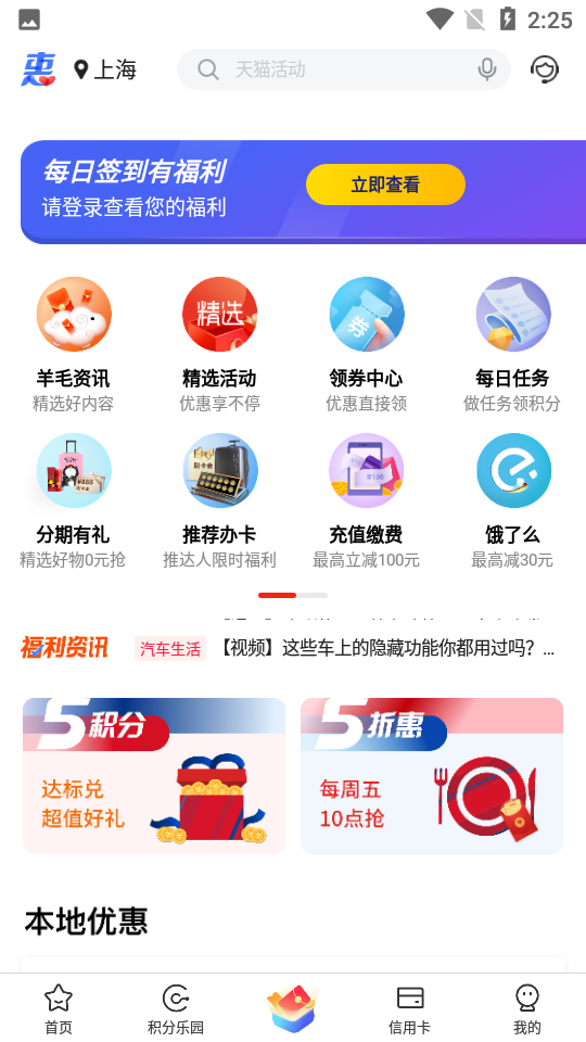 买单吧APP v5.2.0