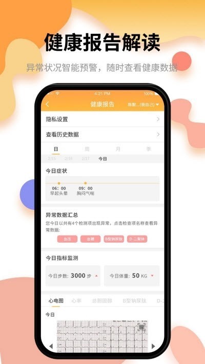 小乐医生 v0.3.0